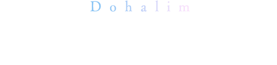 Dohalim テュオハリム