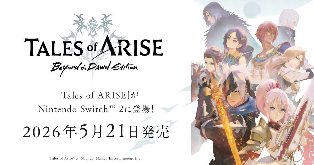 描きおろしキービジュアル ｜ Tales of ARISE – Beyond the Dawn